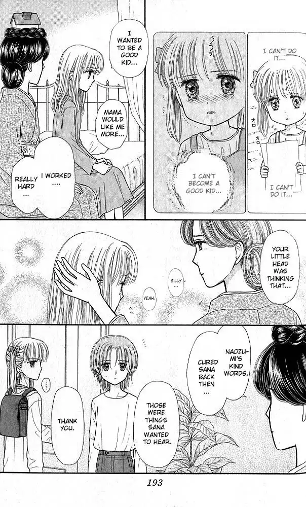 Kodomo no Omocha Chapter 48 28